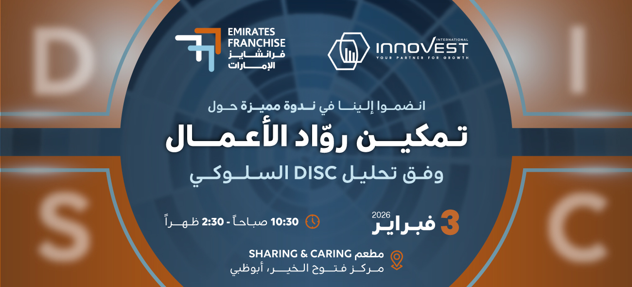 Empowering entrepreneurs according to DISC behavioral analysis - Arabic