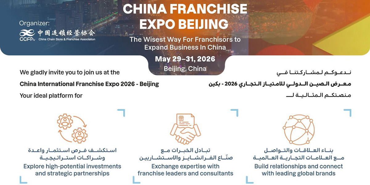 China Franchise Expo Beijing 2026