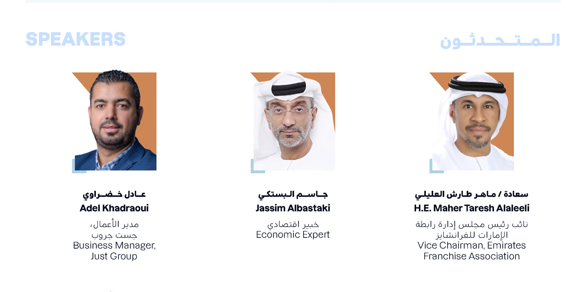 منتدى العين لأعمال المستقبل