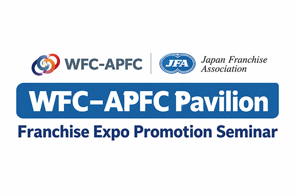 جناح WFC–APFC وندوة الترويج لمعارض الامتياز التجاري