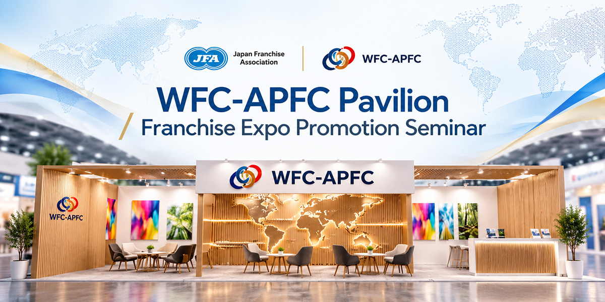 جناح WFC–APFC وندوة الترويج لمعارض الامتياز التجاري